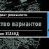 21 Идеализация и переоценка 04