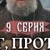 РУССКОЕ КЛАДБИЩЕ ПОД ПАРИЖЕМ 9 СЕРИЯ Отец Андрей Ткачёв