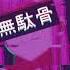 Phao 2 Phut Hon KAIZ Remix SLOWED