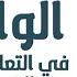 الواقعية في التعامل مع الضيقة ابونا بولس جورج عظة اجتماع الراعي الصالح الاربعاء 13 مارس 2024