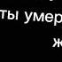 под этот звук можно услышать как ты умер в прошлой жизни меме