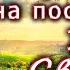 Оскаленко А Н Жизнь направленная на послушание Духу Святому