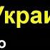 Потери России в Украине сегодня Белгородская область в огне идут танковые бои Война пришла в РФ