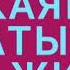 ПОКАЯНИЕ ОХВАТЫВАЕТ ВСЮ ЖИЗНЬ Андрей Ткачёв проповедь