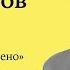 Алексей Семихатов Вселенная все что не запрещено