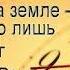 Вот слышны шаги Господни они