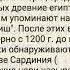 ОЧЕРЕДНАЯ СЕНСАЦИЯ БРИТАНСКИХ УЧЁНЫХ ИСТОРИЯ ЧЕЧЕНЦЕВ С ДРЕВНЕЙШИХ ВРЕМЁН