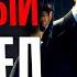 Про MAFIA 2 в 2025