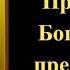 Акафист Пресвятой Богородице пред иконой Грузинская