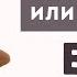 Максимально ПРОСТАЯ Техника АСМР Аффирмации на Крепкое Здоровье и Исцеление