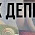 ЧТО ведёт к Депрессии и Неуверенности в себе Прокрастинация и Лень