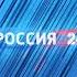 Заставка Россия 24 Местное время специальный репортаж