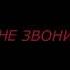 Seventy Nine Feat Crep Slide ОТРАВА Prod By Crep Slide