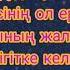 қатал тағдыр караоке тағдырым қиналды ғой менің де