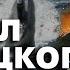 С РЖИЦКИМ разобрался УКРАИНСКИЙ МОССАД Реальные ДОКАЗАТЕЛЬСТВА в деле генерала уб йцы