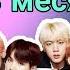 Сказка Семь месяцев BTS Сказка о BTS По мотивам сказки 12 месяцев С днем рождения БТС