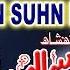 EN SUHNI MEIN AA SAAH Shaman Ali Mirali Full Hd Song Album 53 Naz Production