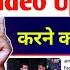 Facebook Video Upload करन क सह तर क Facebook Par Video Upload Kaise Kare Fb Video Upload