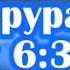 Песня Кенди Поп