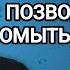 Позволь Христу омыть твои ноги Рут Эстер Фурман