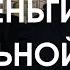 Деньги в натальной карте Управители 2 и 11 домов в домах гороскопа