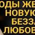 Решил бросить старую жену но не ожидал такого ответа от родного сына