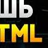 8 редких HTML тегов которые почти НИКТО не знает