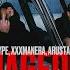 Xxxmanera ARUSTAMOV ENTYPE ARMAGEDDON Bugatti Music