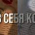 𓂃 МАГНИТ ДЛЯ ЛЮБВИ ВЛЮБИТЬ ЛЮБОГО В СЕБЯ саблиминал