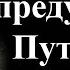 Доналд Тръмп е говорил с руския президент за бъдещето на конфликта 11 11 2024 г