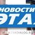 Новости 9 этаж 21 ноября 2024 г 12