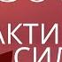 Частота 396 Гц Активация Корневой чакры СИЛЫ И УСПЕШНОСТИ В ЖИЗНИ