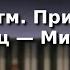 Урок фортепиано 29 2 Метро ритм Приёмы игры М Шмитц Микки маус Любительское музицирование