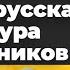 Древнерусская литература для чайников