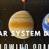 Solar System Dance Mind Blowing Space Movement