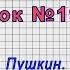 Литература 9 класс Урок 19 А С Пушкин Цикл Маленькие трагедии