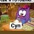 Shorts смешарики совунья суп