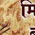 Bol Mitti Deya Baweya ब ल म ट ट द य ब व य Alam Lohar Punjabi Folk Song Nupur Audio