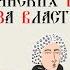 XVIII ВЕК ЕКАТЕРИНА I И ПЁТР II БОРЬБА ДВОРЯНСКИХ ГРУППИРОВОК ЗА ВЛАСТЬ