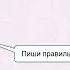 Видеоурок по русскому языку Осторожно Словарные слова