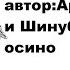 AMV загадка дьявола под реп Семь смертных грехов прегрешение
