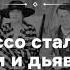 АУДИО Как Пикассо стал в России богом и дьяволом Курс Приключения Моне Матисса и Пикассо