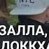 Сан Са сан к1ант сыну чеченскаяпесня