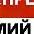 ВАЖЛИВІ НОВИНИ Прямий ефір Еспресо НОВИНИ України онлайн Еспресо онлайн