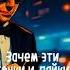 Переход из песни Мой уходящий последний момент