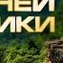 Андрей Жуков Следы мегалитической цивилизации в Мексике