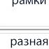 Рамки на страницах с разной ориентацией в одном документе Microsoft Word