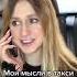 надеюсь я не одна такая
