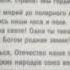 Гимн России в стиле рэпа