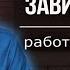 Алкогольная зависимость Причины срыва и правила трезвости